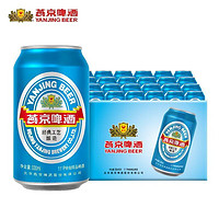 燕京啤酒 11度蓝听啤酒330ml*24听装啤酒整箱罐装正品