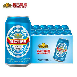 YANJING BEER 燕京啤酒 11度蓝听啤酒330ml*24听装啤酒整箱罐装正品