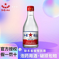 红星 北京红星二锅头清香型白酒65度甑流玻璃大桶2L大包装泡药用酒正品