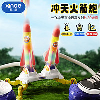 欣格 脚踩玩具火箭海绵户外冲天火箭儿童玩具双人飞碟飞盘发光充气火箭