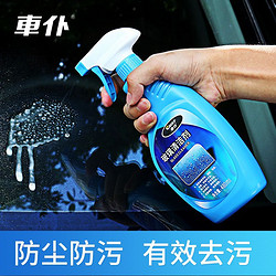 CHIEF 车仆 玻璃清洁剂汽车玻璃水雨刮水强力去污去油膜车用清洗剂