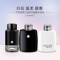 MONTBLANC 万宝龙 迷你Q版香水组合（4.5mlx3）