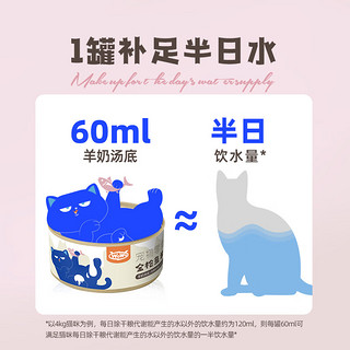 喔喔（WOWO）猫罐头 宠物零食猫用羊奶浓汤鸡丝金枪鱼猫罐罐湿粮 鸡丝/金枪鱼羊奶混合 80g*12罐