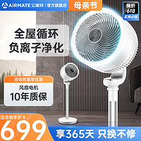 AIRMATE 艾美特 空气循环扇家用直流变频遥控电风扇台式轻音天鹅落地扇RD76