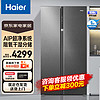 Haier 海尔 630升对开门冰箱 BCD-630WGHSS95SMU1