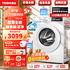 TOSHIBA 东芝 滚筒洗衣机全自动超薄全嵌  白色