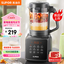 SUPOR 苏泊尔 SPJ002S 降噪破壁料理机 1.2L