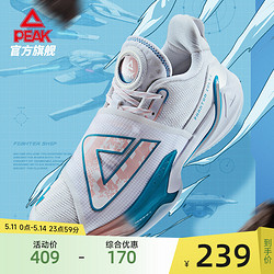 PEAK 匹克 态极幻驹1.0篮球鞋男鞋夏季球鞋官方正品运动鞋 45 幻日-帆布白(DA240041E384)