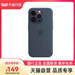Apple 苹果 iPhone14苹果原装正品手机壳 防摔手机壳 苹果正品