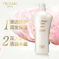 TSUBAKI 丝蓓绮 修护护发素750ml*2（1.5L）