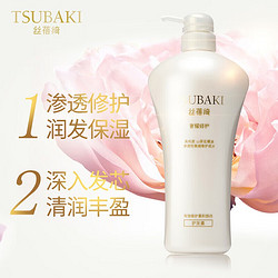 TSUBAKI 丝蓓绮 修护护发素750ml*2（1.5L）