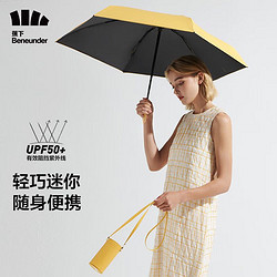 Beneunder 蕉下 太阳伞夏季防紫外线遮阳伞晴雨两用迷你折叠伞带收纳包