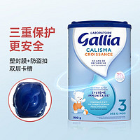 Gallia 佳丽雅 标准型 婴幼儿奶粉3段（12月以上）900g 法国进口