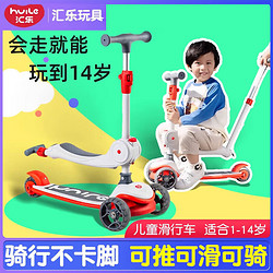 Huile TOY'S 汇乐玩具 HUILE TOYS）儿童滑行三合一儿童滑板车