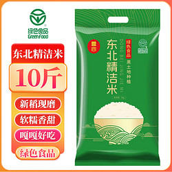 尊合东北精洁米黑龙江大米圆粒珍珠米农家香米多规格 东北精洁米10斤