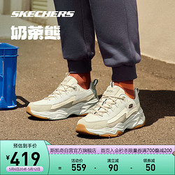 SKECHERS 斯凯奇 奶茶熊Skechers男女运动鞋拼接厚底耐磨老爹鞋情侣