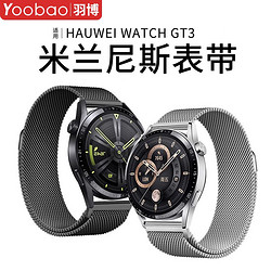 Yoobao 羽博 适用华为GT3手表watch4表带pro钢带荣耀magic2米兰磁吸ES腕带