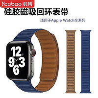 百亿补贴：Yoobao 羽博 适用于苹果WatchUltra2磁吸表带applewatchS8运动7腕带SE回环
