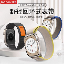 Yoobao 羽博 适用苹果watchUltra回环编织表带applewatchS8腕带7尼龙6运动