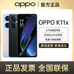 OPPO K11x 5G手机