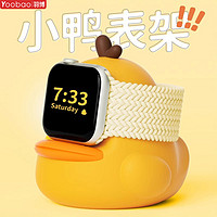 百亿补贴：Yoobao 羽博 适用苹果iwatchS9手表充电支架AppleUltra2硅胶底座SE软ins风