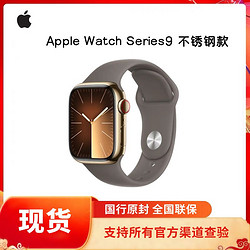 Apple 苹果 2023款Apple Watch Series9不锈钢苹果手表 运动表带 蜂窝版 41mm