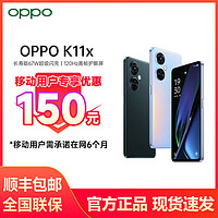百亿补贴：OPPO K11x 5G手机