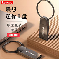 百亿补贴：Lenovo 联想 u盘MU222高速64G电脑笔记本通用USB车载办公迷你优盘便携