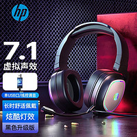 百亿补贴：HP 惠普 头戴式电脑耳机有线麦克风台式笔记本专用游戏电竞听声辨位