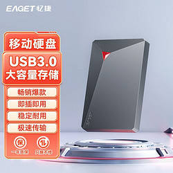 EAGET 忆捷 G22移动机械硬盘250g