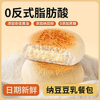 SABLE 莎布蕾 奶皮纳豆豆乳黄油餐包早餐食品夹心面包代餐充饥休闲零食整箱270g
