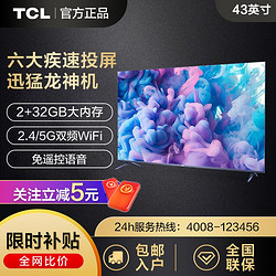 TCL 55DD6 液晶電視 55英寸 4K