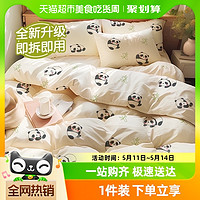 88VIP：巴迪高 小熊猫一次性床单被罩枕套被套四件套旅行旅游加厚双人隔脏