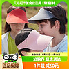 88VIP：heybetter 儿童防晒帽UPF50+无顶遮阳帽遮脸防风防紫外线男女童 红色运动