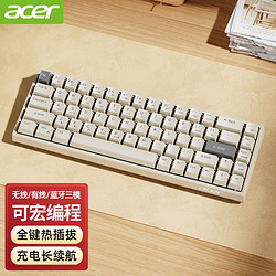 acer 宏碁 機械鍵盤無線藍牙有線三模64鍵客制化游戲辦公小熱插軸