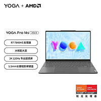 百亿补贴：Lenovo 联想 YOGA Pro14s 轻盈版  2023 R7-7840HS 14.5英寸 笔记本电脑
