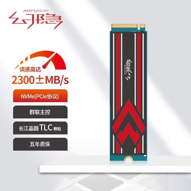HV2213 NVMe M.2 固态硬盘 512GB （PCIe3.0*4）
