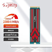 百亿补贴：幻隐 HV2213 NVMe M.2 固态硬盘 512GB （PCIe3.0*4）