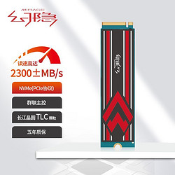 幻隐 HV2213 NVMe M.2 固态硬盘 512GB （PCIe3.0*4）