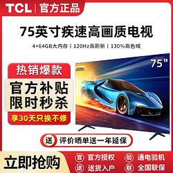 TCL T8G Max系列 液晶電視