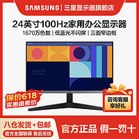 百亿补贴：SAMSUNG 三星 24/27英寸IPS显示器100Hz家用办公游戏电脑显示器S334GAC