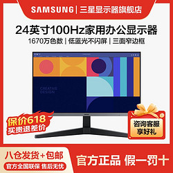 SAMSUNG 三星 24/27英寸IPS显示器100Hz家用办公游戏电脑显示器S334GAC
