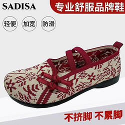 SADISA 尚迪莎 防滑布鞋中老年春季新款女鞋民族软底妈妈中国脚蹬懒人单鞋