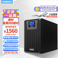 VISENCH 威神DX3K在线式ups不间断电源3000VA/3000W企业办公电脑服务器停电稳压应急备用ups电源