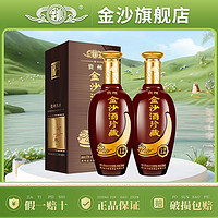 百亿补贴：金沙酒珍藏12酱香型白酒53度粮食酒 500ml*2瓶 双支