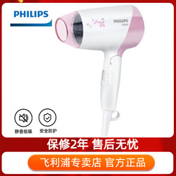 PHILIPS 飞利浦 电吹风HP8120可折叠吹风机恒温护发风筒学生家用1200W