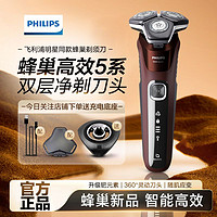 百亿补贴：PHILIPS 飞利浦 S5533/08 电动剃须刀 蓝色