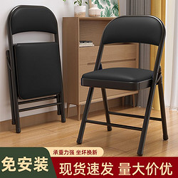 shouwangzhe 守望者 靠背椅简易便携电脑家用折叠培训椅会议餐椅宿舍办公椅