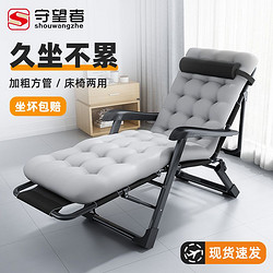 shouwangzhe 守望者 折叠躺椅可坐可躺夏季午休椅子午睡床办公室家用折叠床