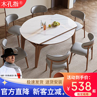 百亿补贴：实木岩板餐桌家用小户型现代简约轻奢伸缩可折叠方圆两用岩板饭桌